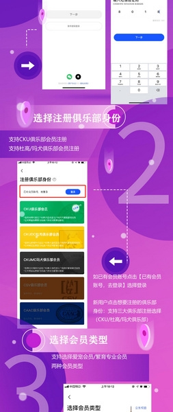 宠爱王国注册会员方法图片2