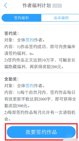 白熊阅读使用说明图片3