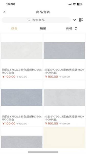 东臻家居app图片