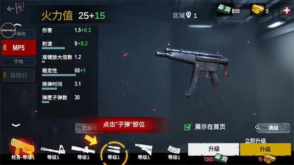 僵尸前线4游戏截图9