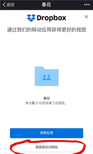 Dropbox软件截图3