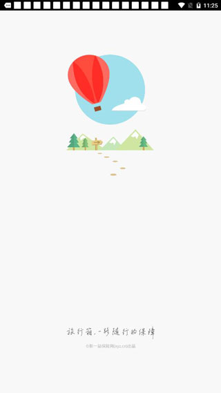 旅行箱使用教程图片1