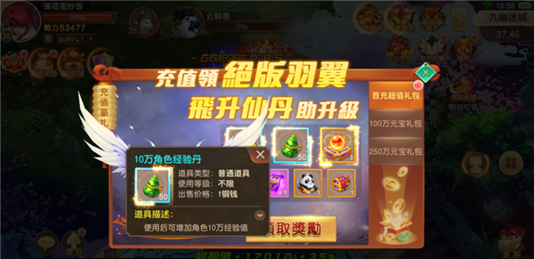 六界飞仙快速升级攻略图片