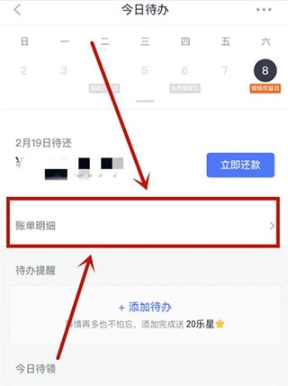 一次性还清贷款方法介绍3