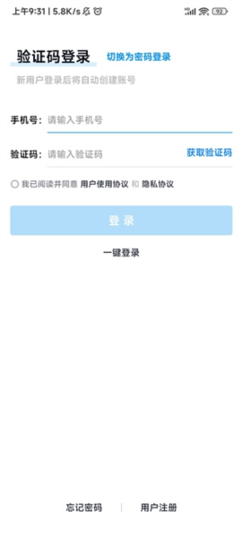 简单一百软件截图5