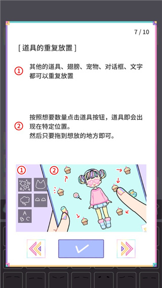 粉彩女孩游戏攻略图片7