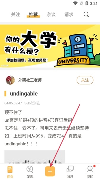 小鸡词典APP图片3