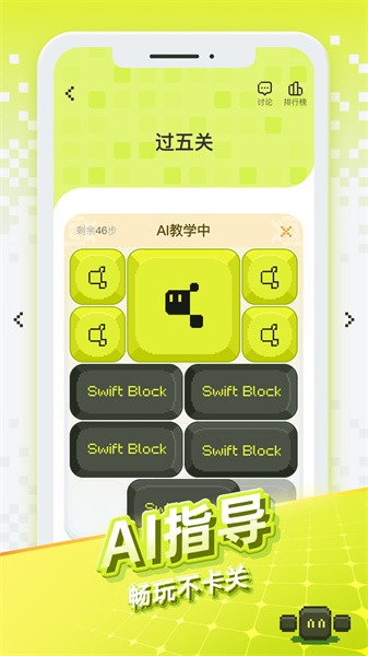 华容道世界图片