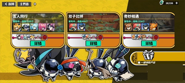 小队羁绊位置分享配图2