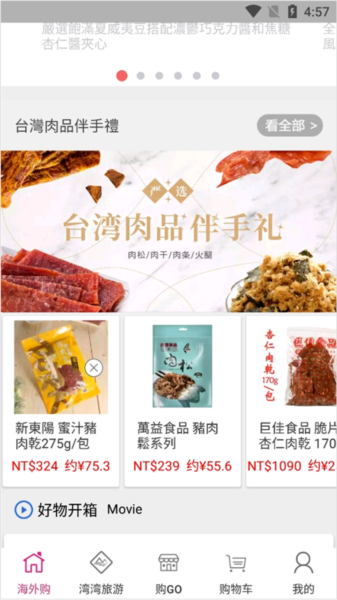 自游邦app如何购买