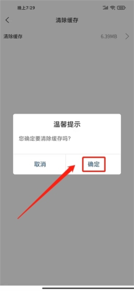 南昌头条软件截图13