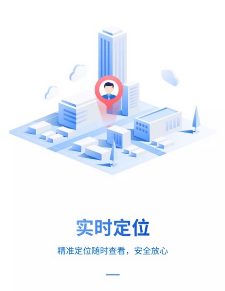 途强在线APP截图2