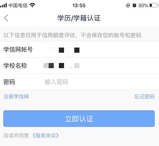 额度提升方法介绍4