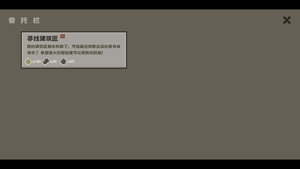 弗斯特战斗幻想新手教程图片5