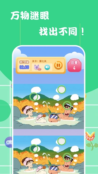 老六爱找茬图片