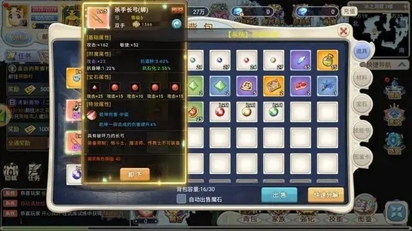 魔力宝贝回忆装备附魔玩法介绍图片4