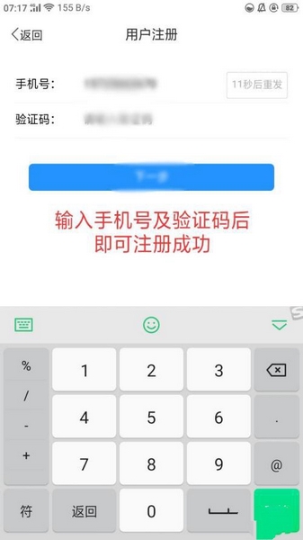 吉事办注册方法图片5