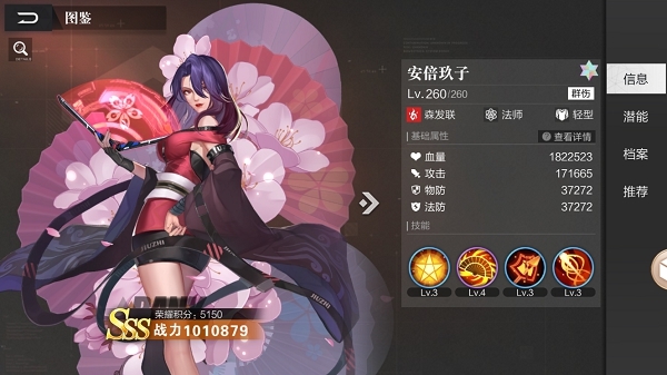 刹那光年手游五大势力及其所属英雄介绍图片3