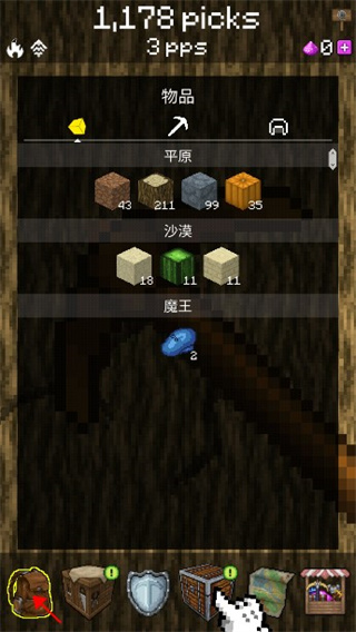 pickcrafter图片4