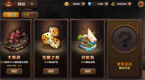 加勒比海盗启航全英雄版图片12