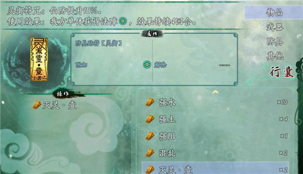 手动坑爹五周目攻略配图10