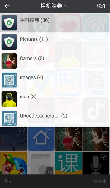 遇见我的猫怎么在宠物相册中上传照片3