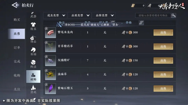 大奉打更人玩法教程３