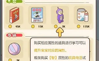 家长模拟器如何快速长大图片2