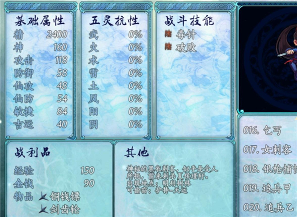 手动坑爹五周目攻略配图13