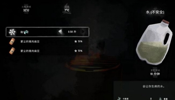 绿洲计划烧水教程图片4