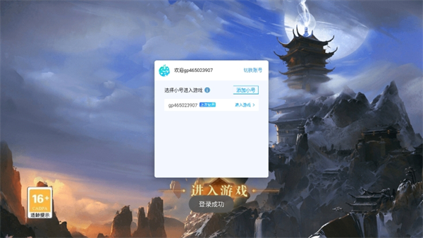 灵剑奇缘手游图片2