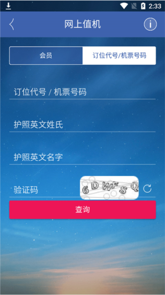 China Airlines使用方法图片2