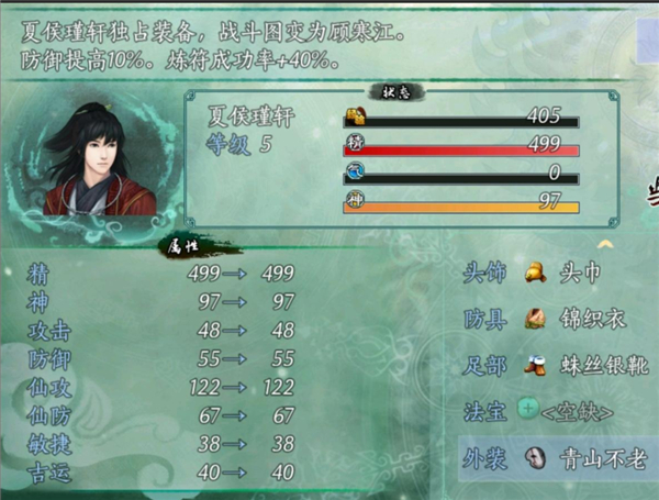 手动坑爹五周目攻略配图6