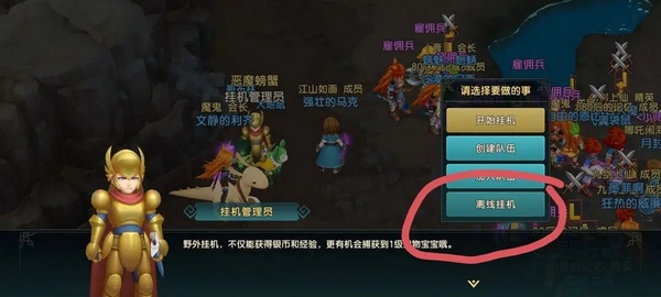 魔力宝贝复兴新手升级攻略图片14