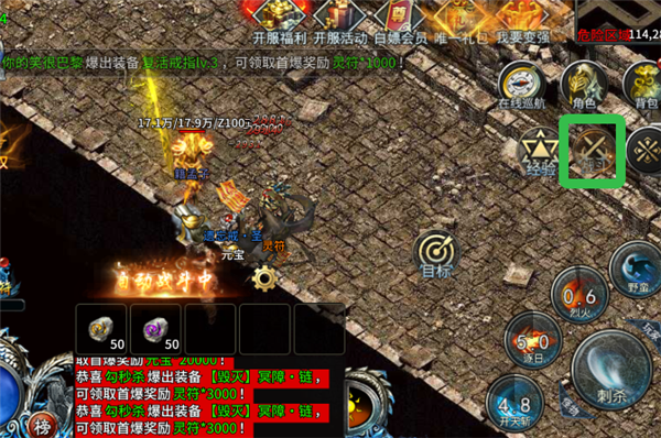 部落传奇官方版图片4