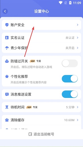 小悟云电脑手机版图片8