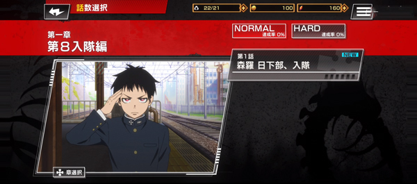 炎炎消防队炎舞之章新手攻略截图3