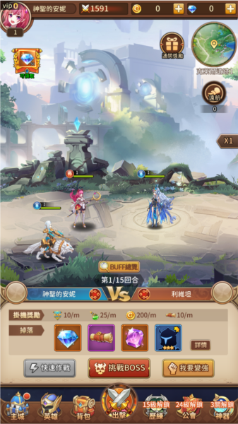 神明召唤师新手攻略截图3