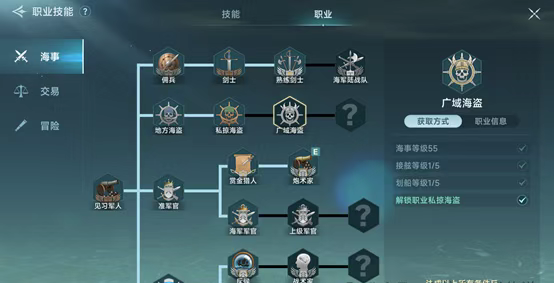 大航海时代传说体验服截图5