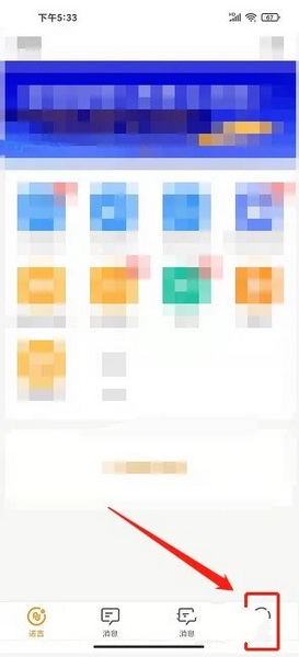 诺言app怎么找客服1