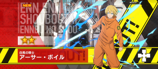 炎炎消防队炎舞之章角色介绍截图2