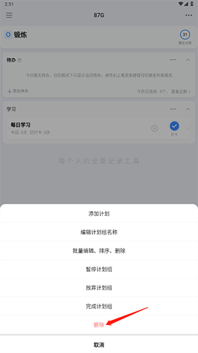 飞鱼长计划2