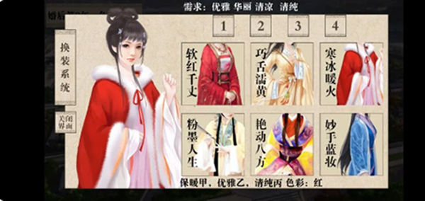 我做夫人那些年游戏攻略图片3