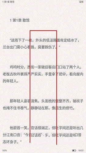 字体调整方法介绍2