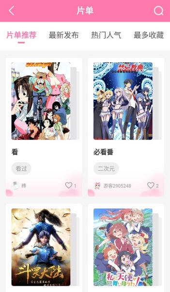 次元喵破解版无广告截图2