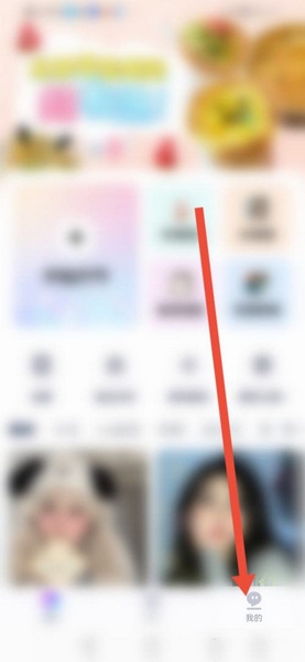 剪同款软件分享教程图片1