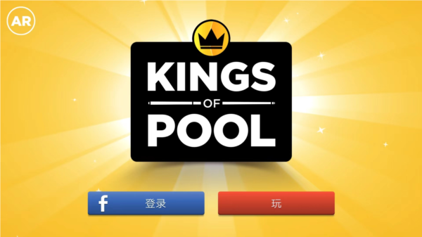 台球之王新手攻略图片1