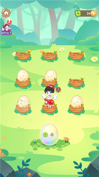 小花仙装扮记新手攻略图片6