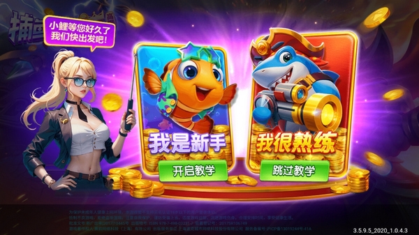 猎鱼达人捕鱼游戏王截图1