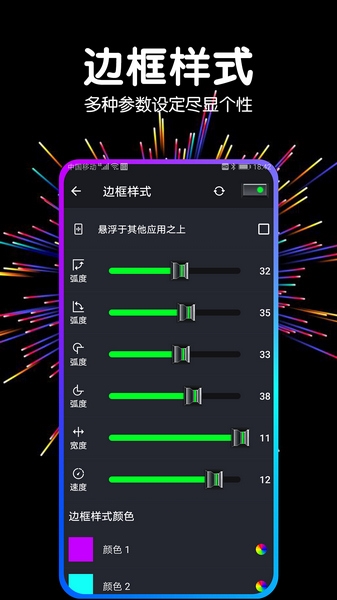 多多音量增强器app图片